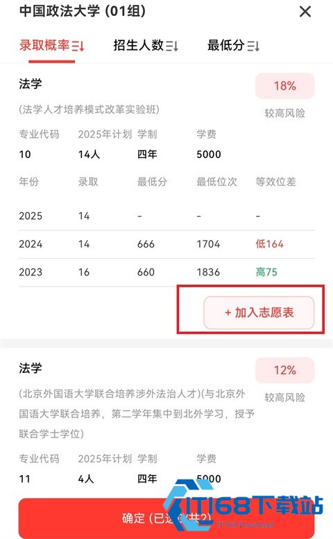 阳光高考网手机版