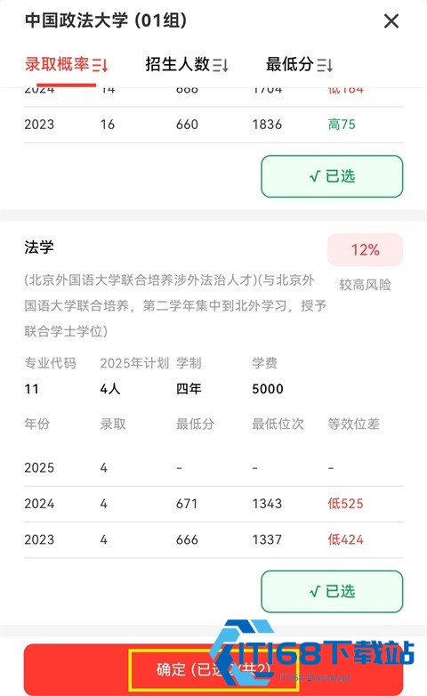 阳光高考网手机版