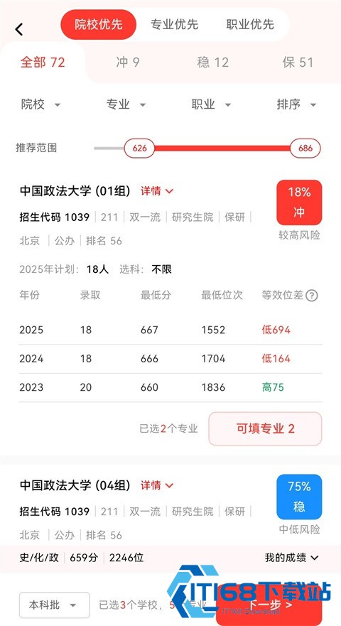 阳光高考网手机版