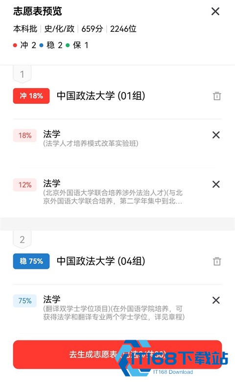 阳光高考网手机版
