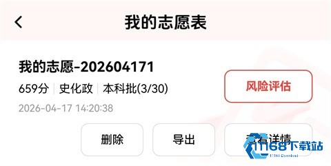 阳光高考网手机版