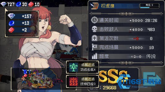 战魂铭人