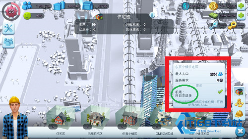 模拟城市我是市长手游