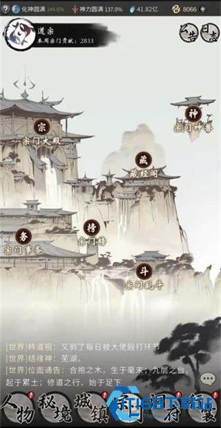 一念逍遥正版