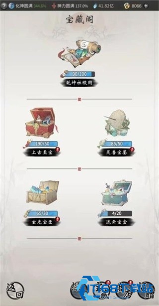 一念逍遥正版