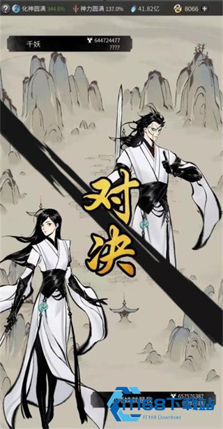 一念逍遥正版