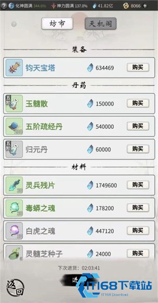 一念逍遥正版