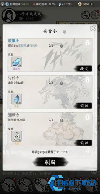 一念逍遥正版