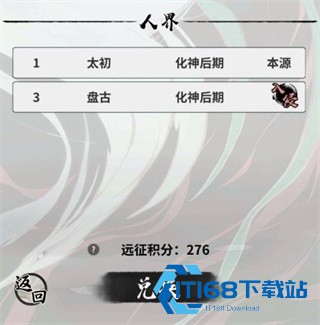 一念逍遥正版