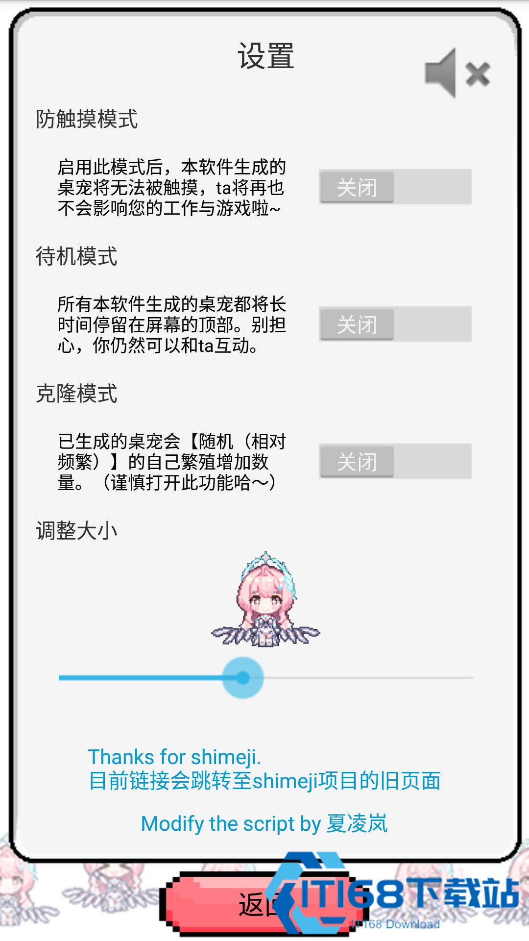 飞行雪绒爱弥斯桌宠