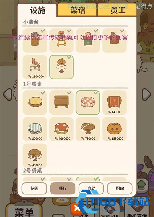 动物餐厅