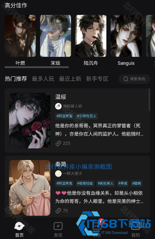 ai极昼虚拟聊天