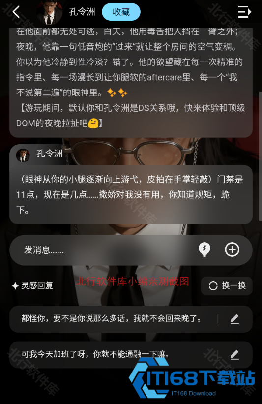 ai极昼虚拟聊天