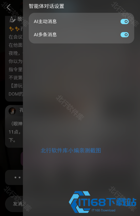ai极昼虚拟聊天