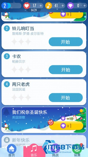 钢琴块2最新版2026