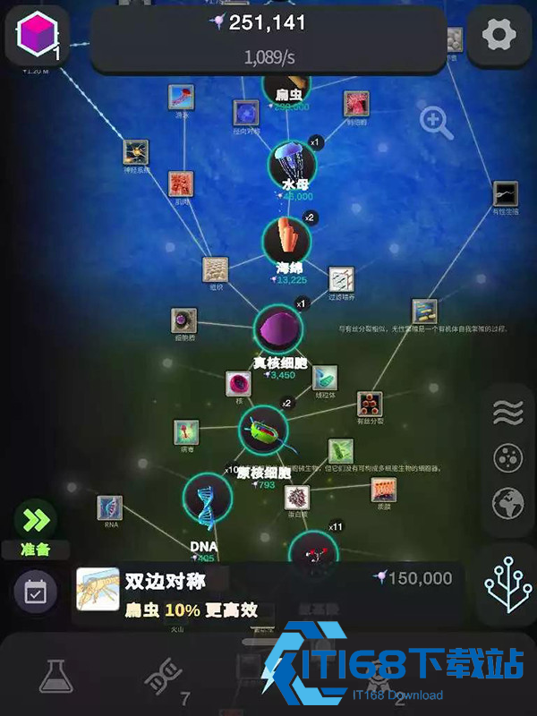 从细胞到奇点官方正版