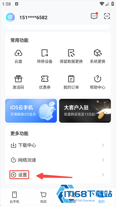 小滴云手机