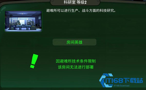 辐射避难所4
