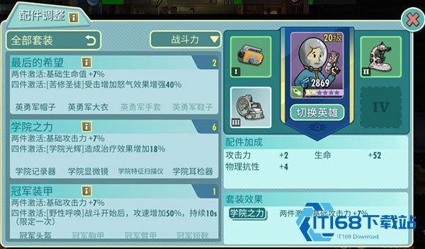 辐射避难所5