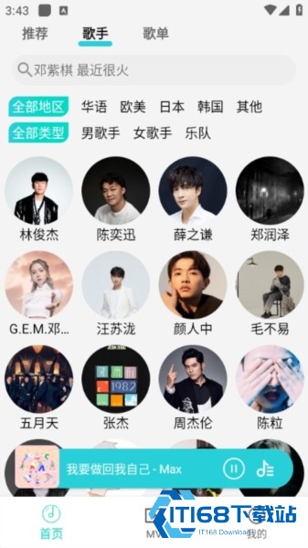 使用说明截图3