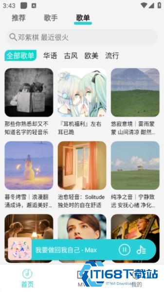 使用说明截图4