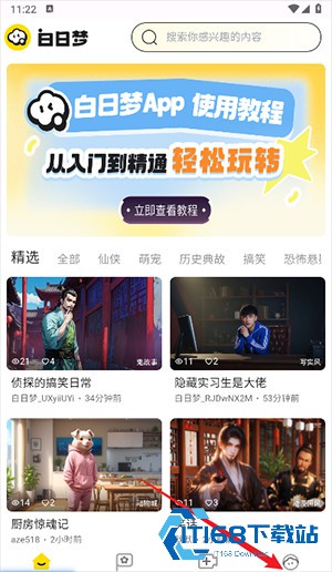AI白日梦