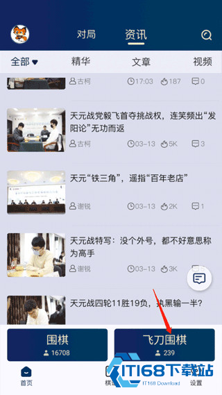 野狐围棋app