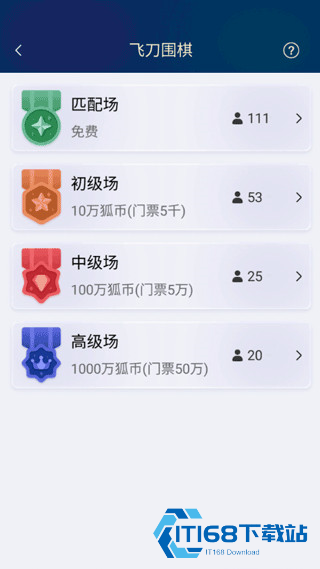 野狐围棋app