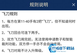 野狐围棋app