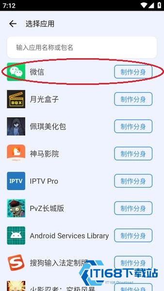比翼多开分身安卓版