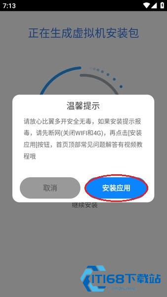 比翼多开分身安卓版