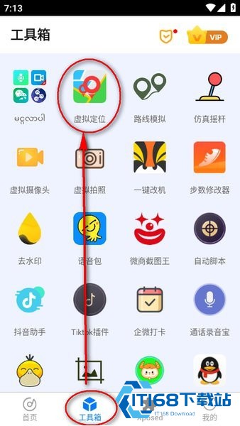 比翼多开分身安卓版