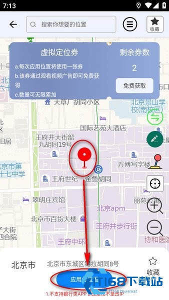 比翼多开分身安卓版