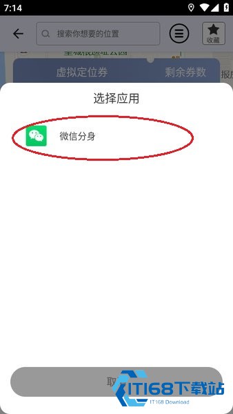 比翼多开分身安卓版
