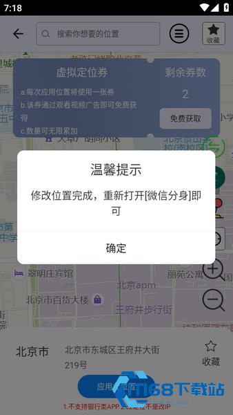 比翼多开分身安卓版