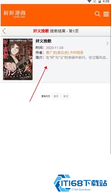 新新漫画下拉式漫画