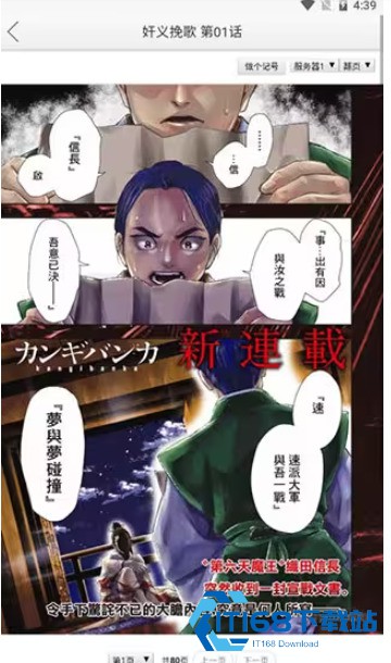 新新漫画下拉式漫画