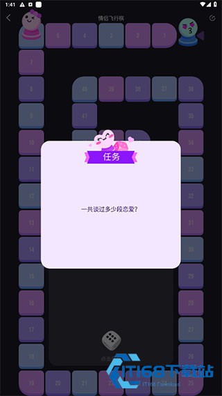 情侣飞行棋双人版