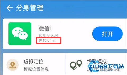 比翼多开分身安卓版