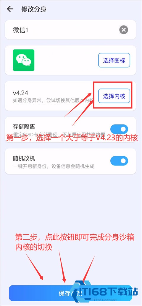 比翼多开分身安卓版