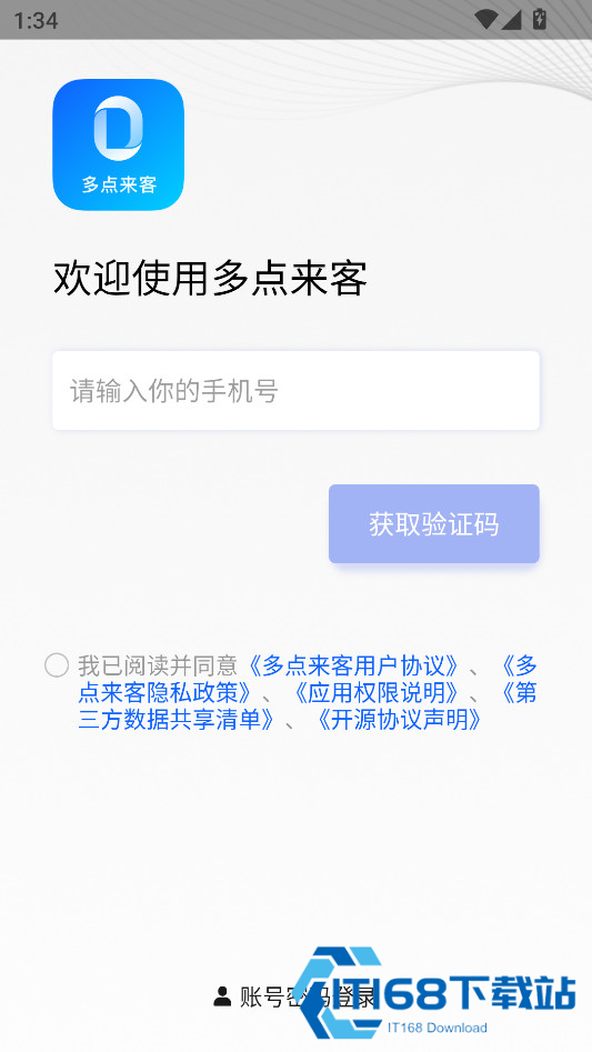 怎么注册登录截图2
