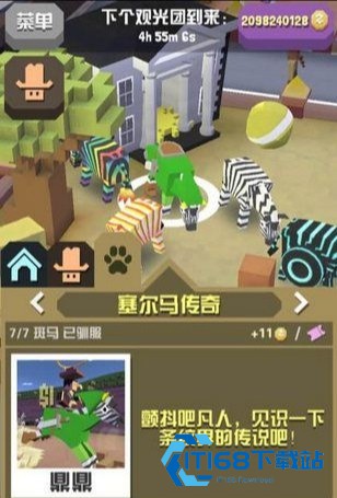疯狂动物园