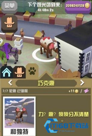 疯狂动物园