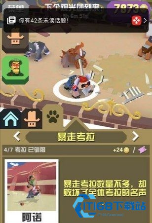 疯狂动物园
