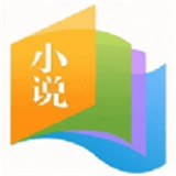 爱去小说电子书