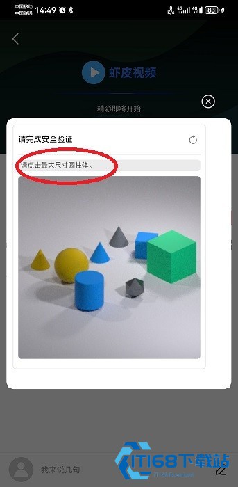 虾皮影视