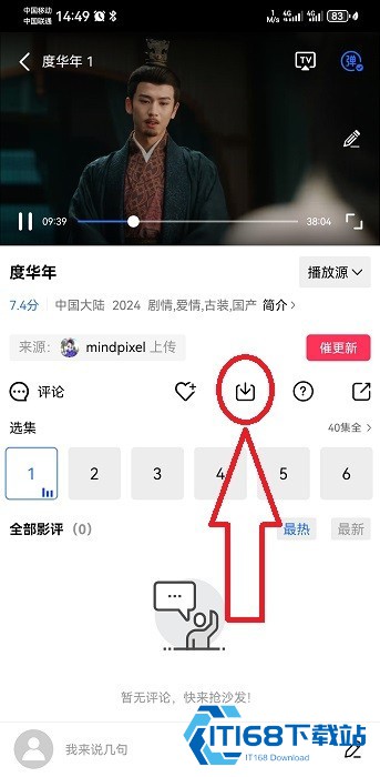虾皮影视