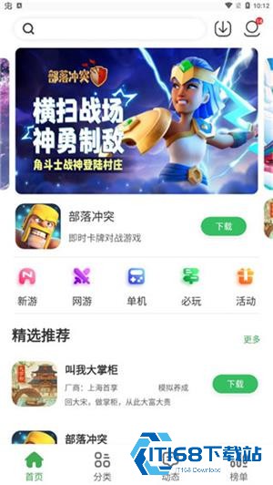 拇指玩手游app下载