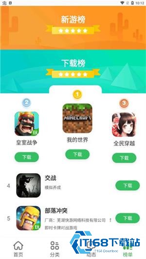 拇指玩手游app下载