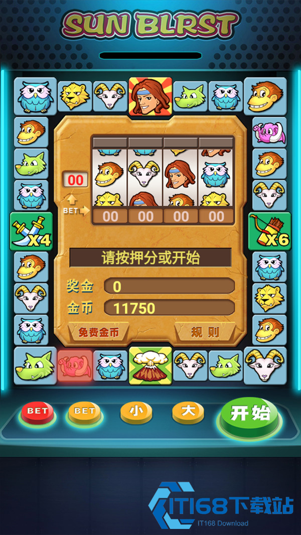 泰山闯天关街机安卓手机版